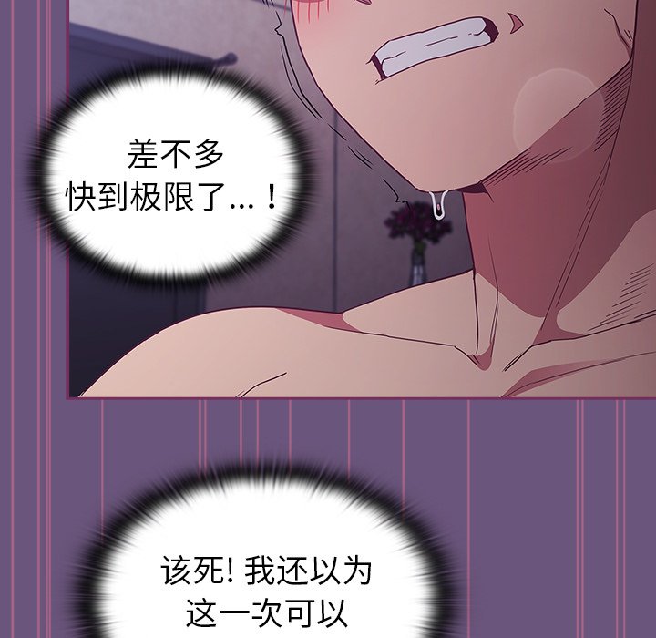 [韩国漫画] 陌生的未婚妻 剧情,巨乳大奶#[145P]-121