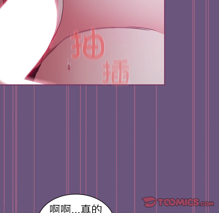 [韩国漫画] 陌生的未婚妻 剧情,巨乳大奶#[145P]-123