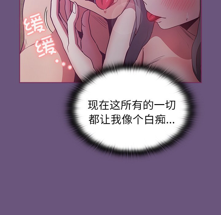 [韩国漫画] 陌生的未婚妻 剧情,巨乳大奶#[145P]-127