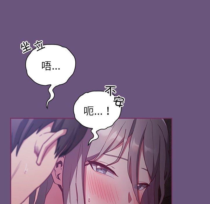 [韩国漫画] 陌生的未婚妻 剧情,巨乳大奶#[145P]-130