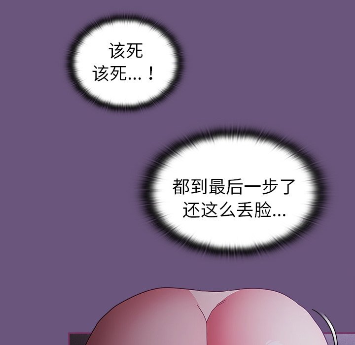 [韩国漫画] 陌生的未婚妻 剧情,巨乳大奶#[145P]-132