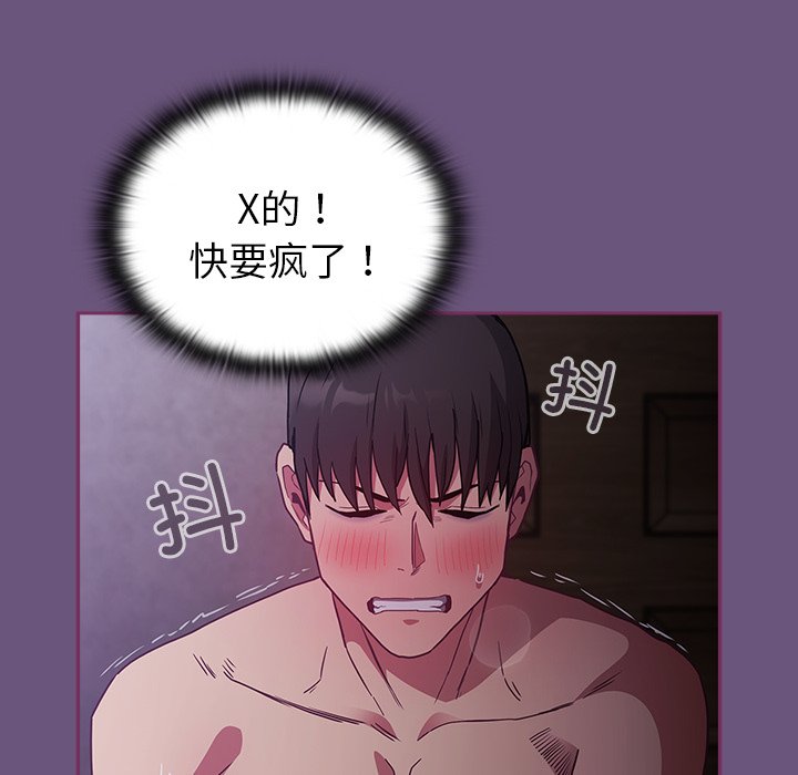 [韩国漫画] 陌生的未婚妻 剧情,巨乳大奶#[145P]-134