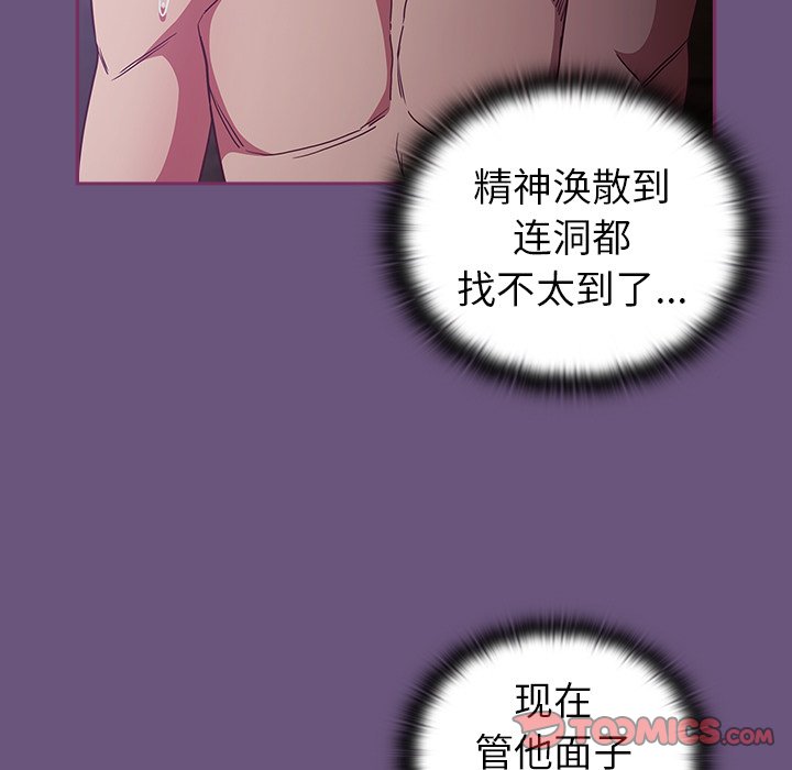 [韩国漫画] 陌生的未婚妻 剧情,巨乳大奶#[145P]-135