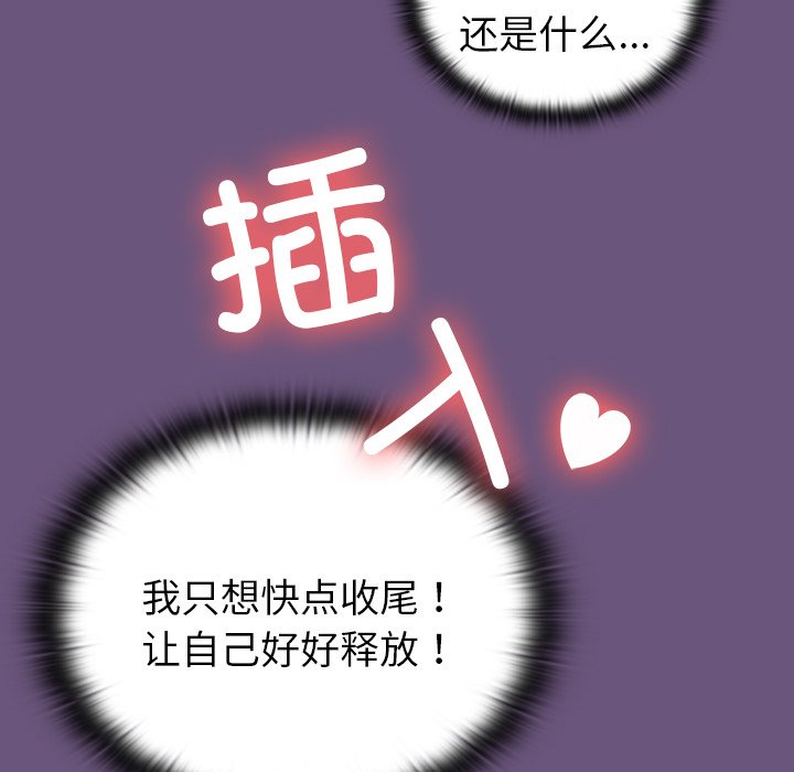 [韩国漫画] 陌生的未婚妻 剧情,巨乳大奶#[145P]-136