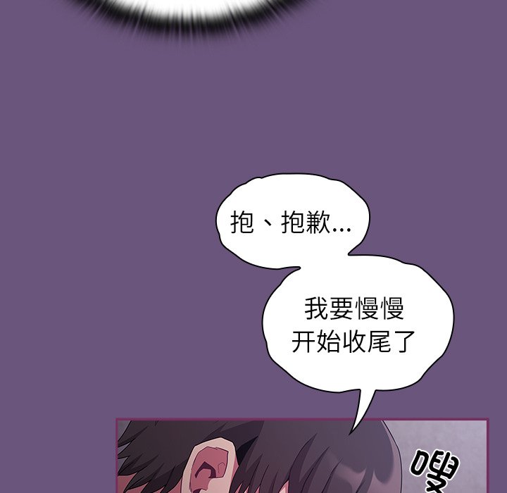 [韩国漫画] 陌生的未婚妻 剧情,巨乳大奶#[145P]-137