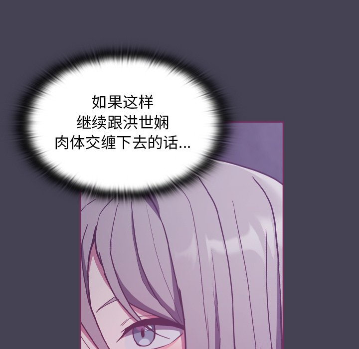 [韩国漫画] 陌生的未婚妻 剧情,巨乳大奶#[145P]-16