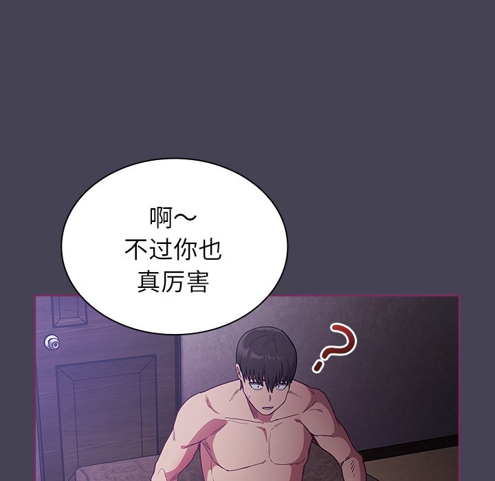 [韩国漫画] 陌生的未婚妻 剧情,巨乳大奶#[145P]-18
