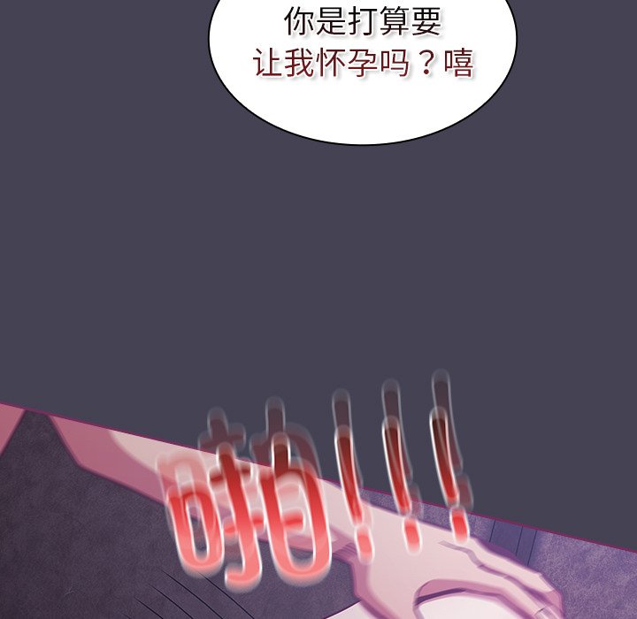 [韩国漫画] 陌生的未婚妻 剧情,巨乳大奶#[145P]-23