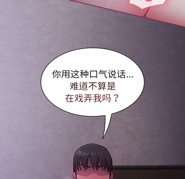 [韩国漫画] 陌生的未婚妻 剧情,巨乳大奶#[145P]-25