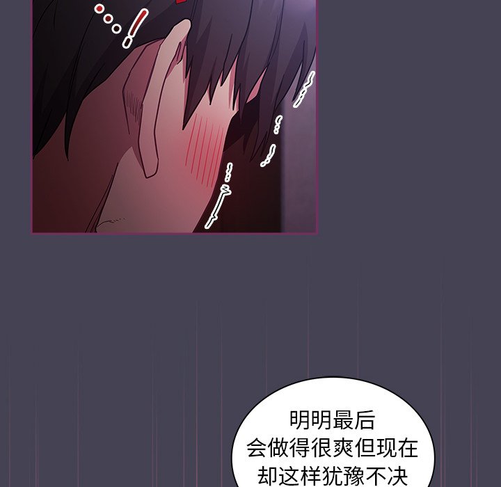 [韩国漫画] 陌生的未婚妻 剧情,巨乳大奶#[145P]-30