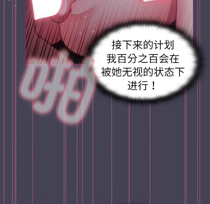 [韩国漫画] 陌生的未婚妻 剧情,巨乳大奶#[145P]-37