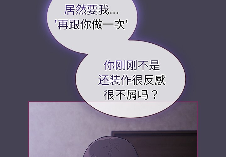 [韩国漫画] 陌生的未婚妻 剧情,巨乳大奶#[145P]-4
