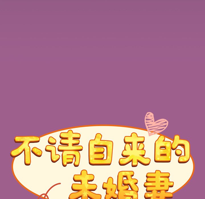 [韩国漫画] 陌生的未婚妻 剧情,巨乳大奶#[145P]-41