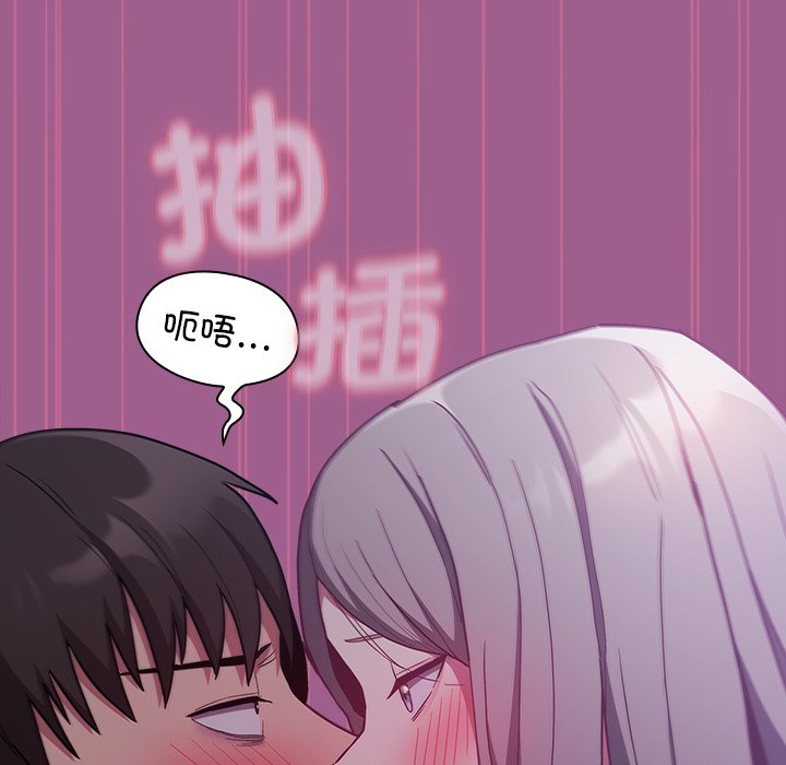 [韩国漫画] 陌生的未婚妻 剧情,巨乳大奶#[145P]-46