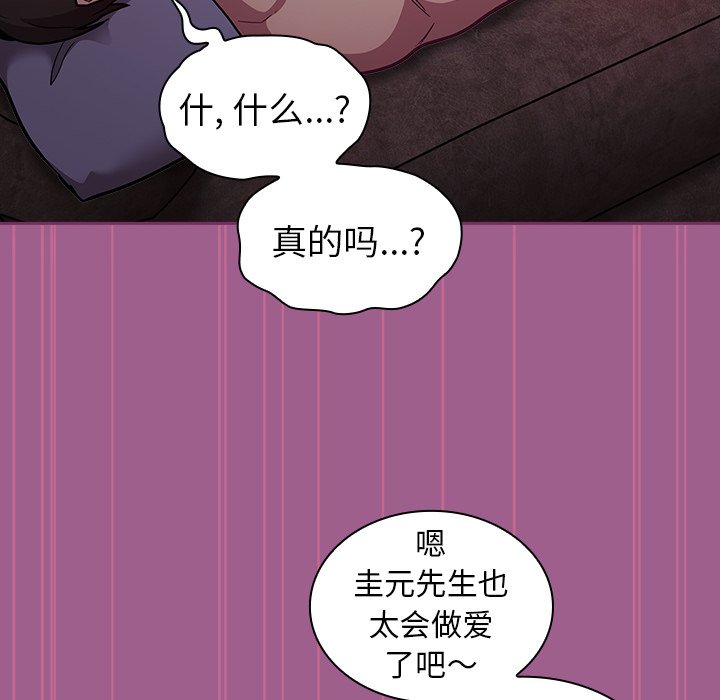 [韩国漫画] 陌生的未婚妻 剧情,巨乳大奶#[145P]-52