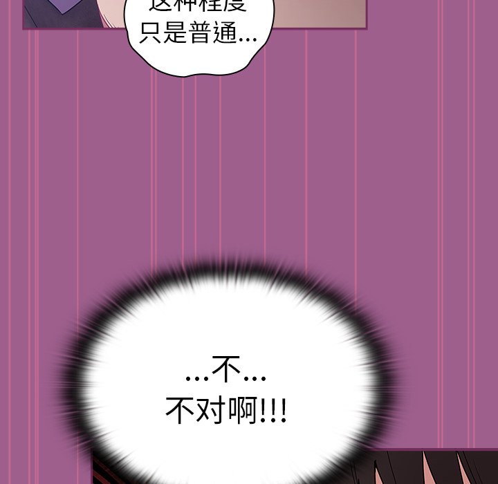 [韩国漫画] 陌生的未婚妻 剧情,巨乳大奶#[145P]-54
