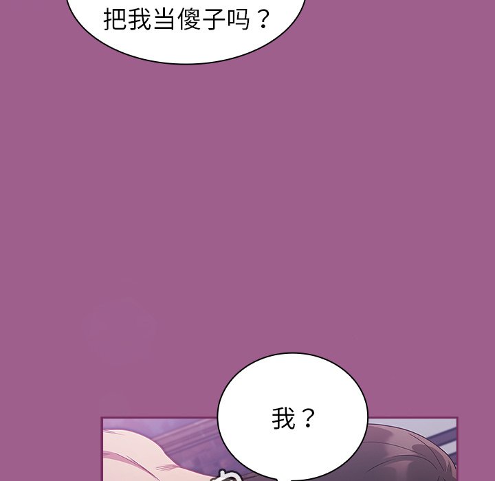 [韩国漫画] 陌生的未婚妻 剧情,巨乳大奶#[145P]-60