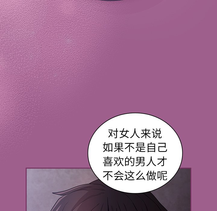 [韩国漫画] 陌生的未婚妻 剧情,巨乳大奶#[145P]-65