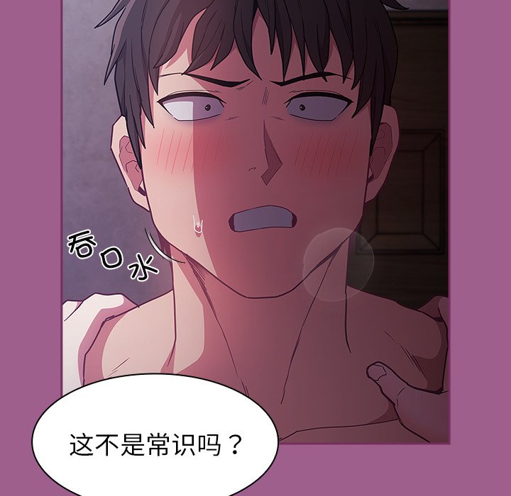 [韩国漫画] 陌生的未婚妻 剧情,巨乳大奶#[145P]-66