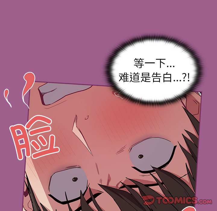 [韩国漫画] 陌生的未婚妻 剧情,巨乳大奶#[145P]-69