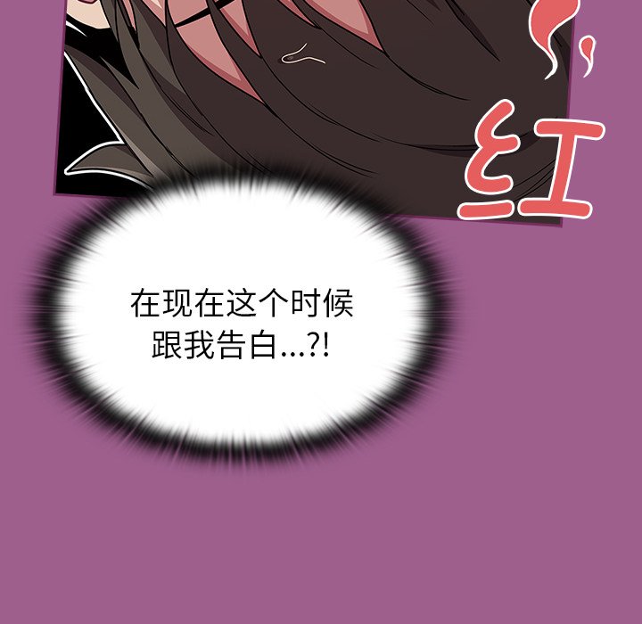 [韩国漫画] 陌生的未婚妻 剧情,巨乳大奶#[145P]-70