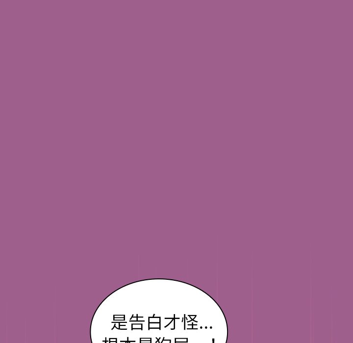 [韩国漫画] 陌生的未婚妻 剧情,巨乳大奶#[145P]-73