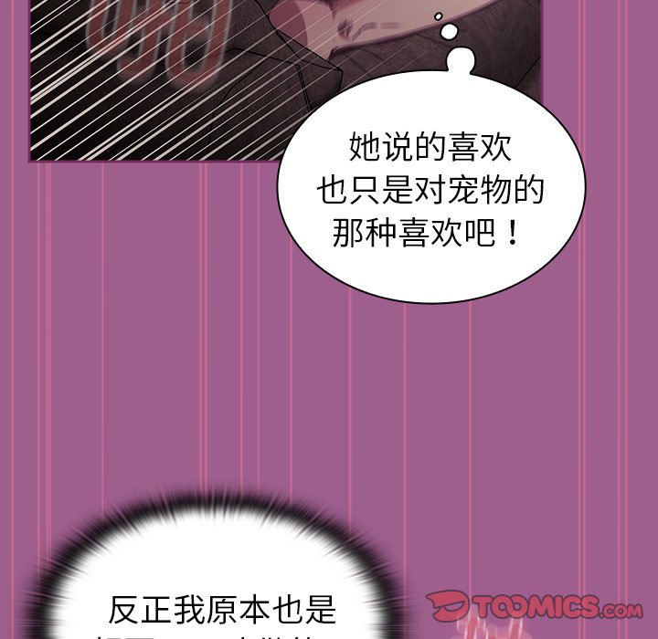 [韩国漫画] 陌生的未婚妻 剧情,巨乳大奶#[145P]-75