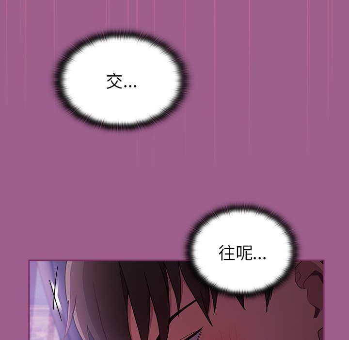 [韩国漫画] 陌生的未婚妻 剧情,巨乳大奶#[145P]-79