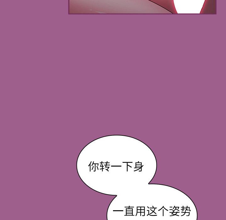 [韩国漫画] 陌生的未婚妻 剧情,巨乳大奶#[145P]-82