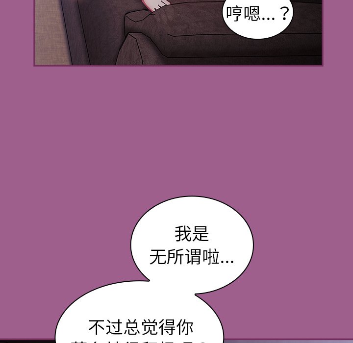 [韩国漫画] 陌生的未婚妻 剧情,巨乳大奶#[145P]-84
