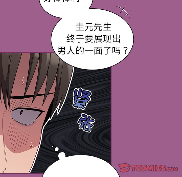 [韩国漫画] 陌生的未婚妻 剧情,巨乳大奶#[145P]-87