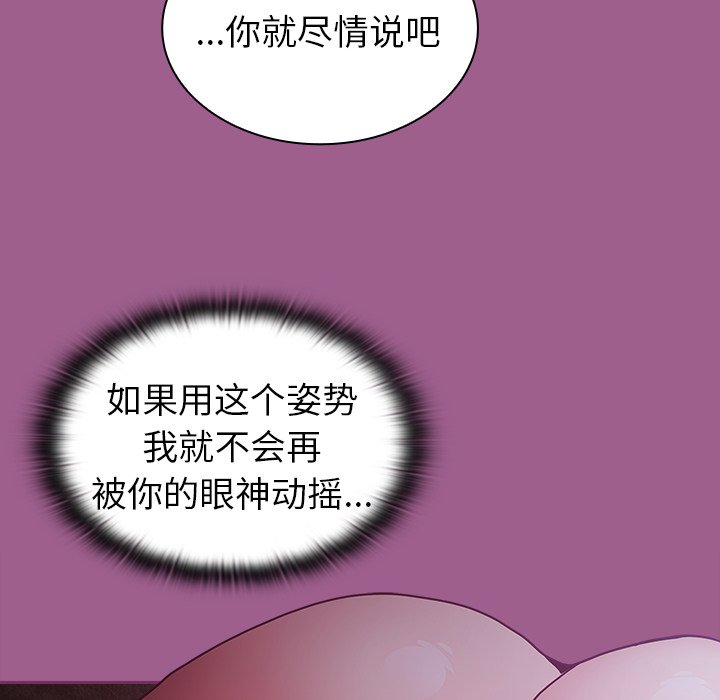 [韩国漫画] 陌生的未婚妻 剧情,巨乳大奶#[145P]-88