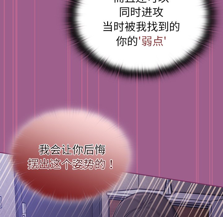 [韩国漫画] 陌生的未婚妻 剧情,巨乳大奶#[145P]-90