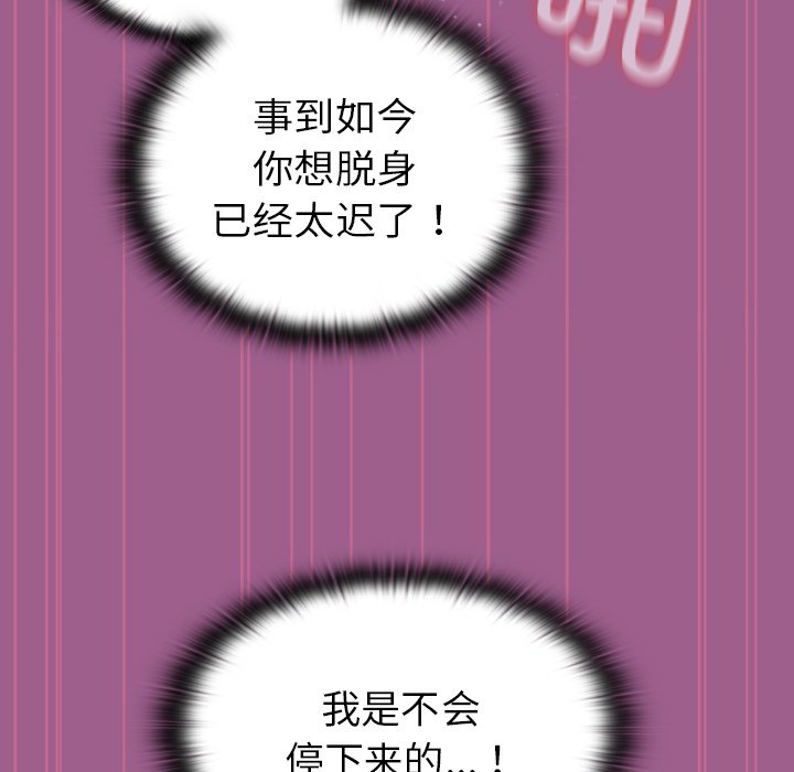 [韩国漫画] 陌生的未婚妻 剧情,巨乳大奶#[145P]-96