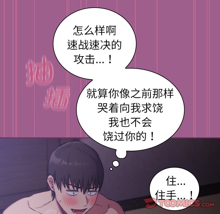 [韩国漫画] 陌生的未婚妻 剧情,巨乳大奶#[145P]-99