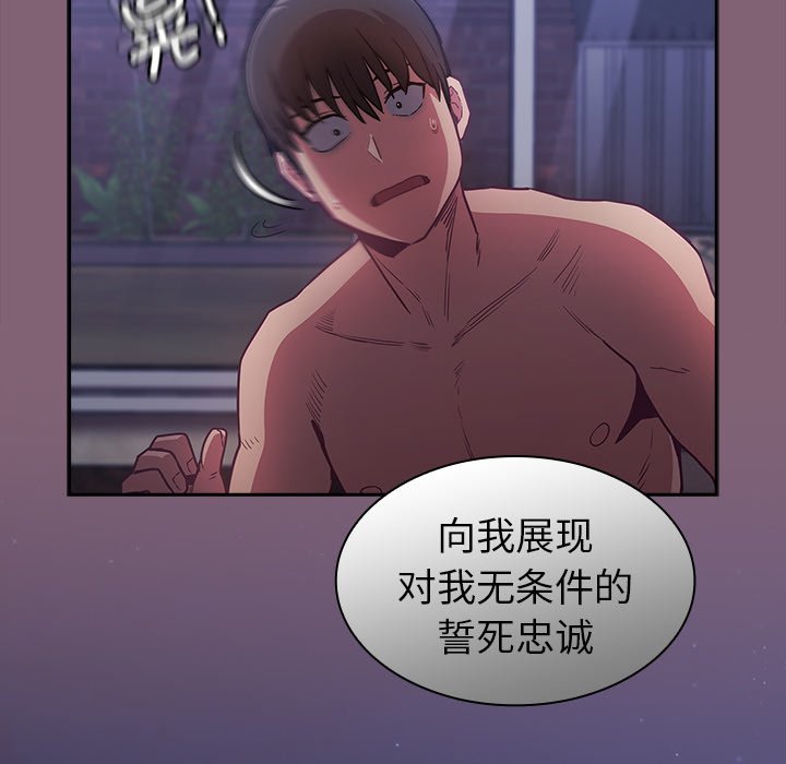 [韩国漫画] 陌生的未婚妻 剧情,巨乳大奶#[134P]-100