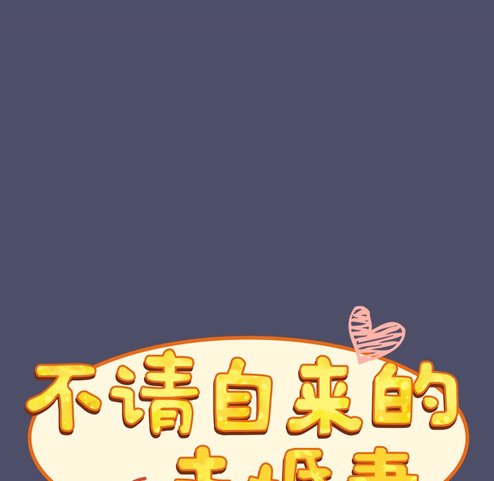 [韩国漫画] 陌生的未婚妻 剧情,巨乳大奶#[134P]-104