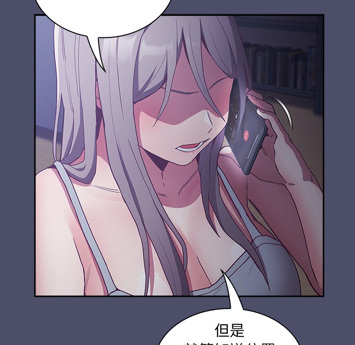 [韩国漫画] 陌生的未婚妻 剧情,巨乳大奶#[134P]-122