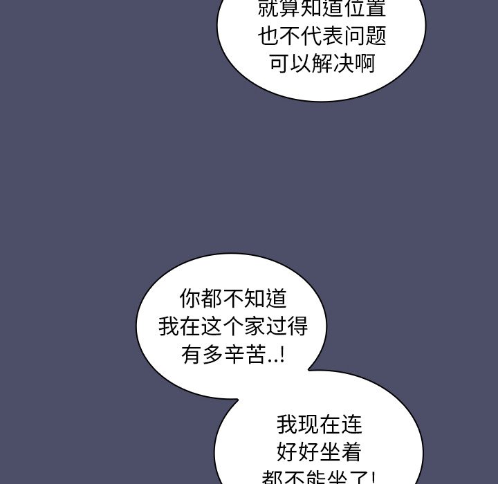 [韩国漫画] 陌生的未婚妻 剧情,巨乳大奶#[134P]-123