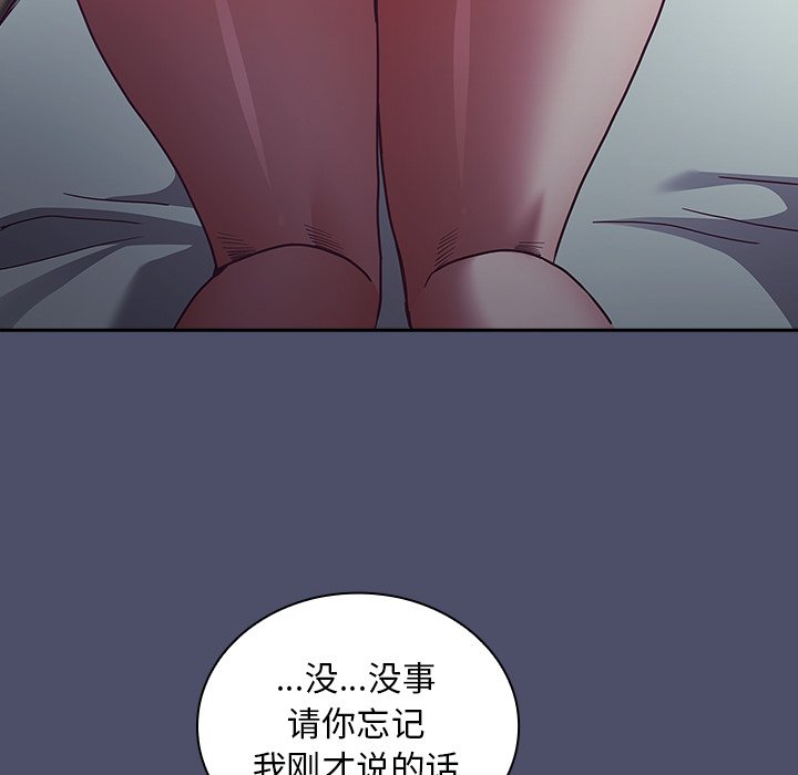 [韩国漫画] 陌生的未婚妻 剧情,巨乳大奶#[134P]-125