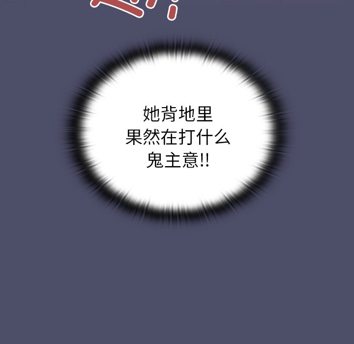 [韩国漫画] 陌生的未婚妻 剧情,巨乳大奶#[134P]-133