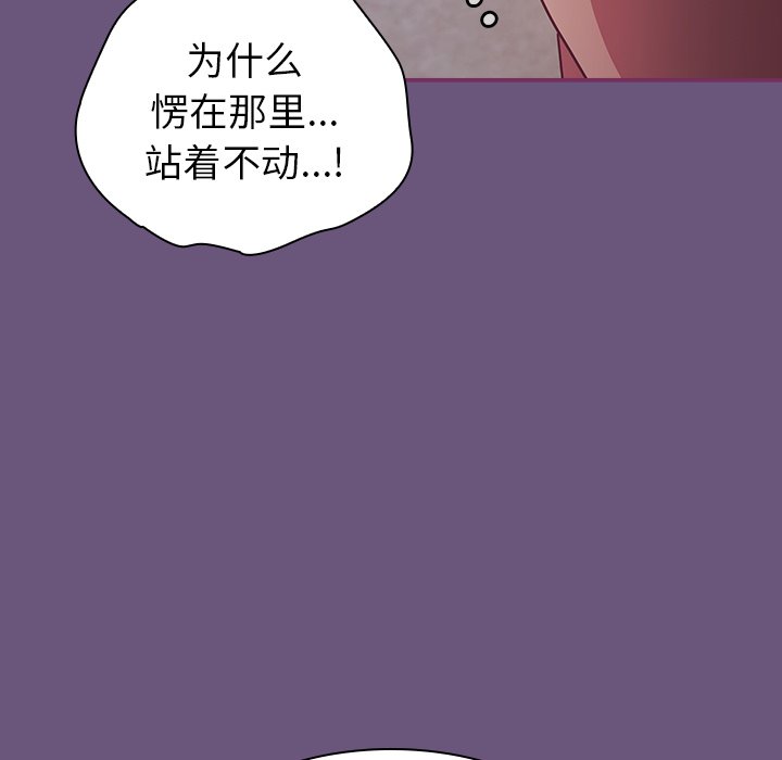 [韩国漫画] 陌生的未婚妻 剧情,巨乳大奶#[134P]-14