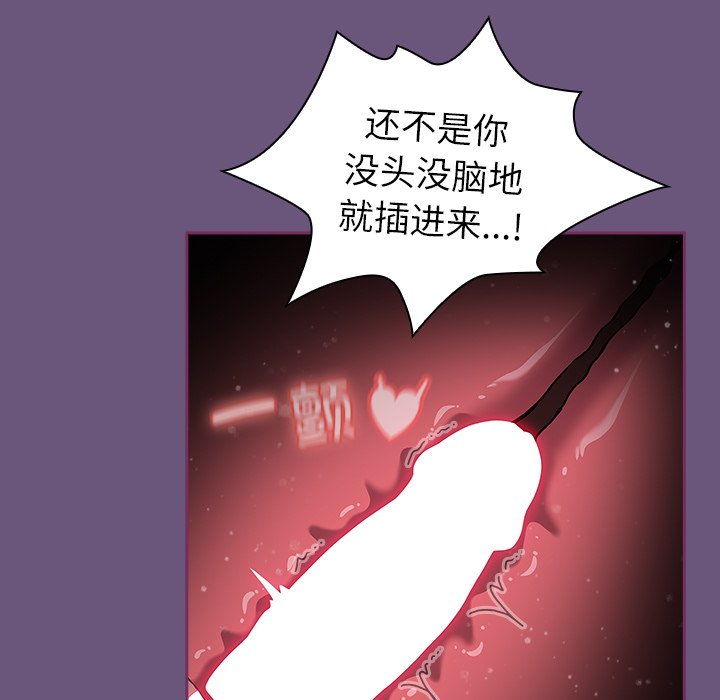 [韩国漫画] 陌生的未婚妻 剧情,巨乳大奶#[134P]-19