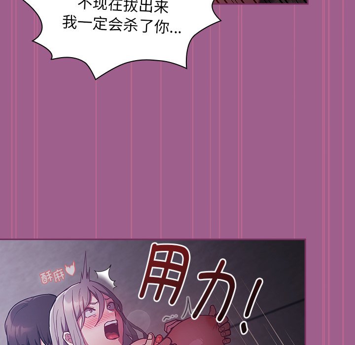 [韩国漫画] 陌生的未婚妻 剧情,巨乳大奶#[134P]-56