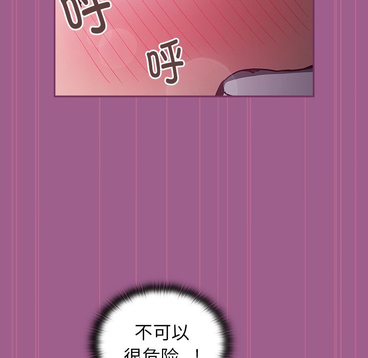 [韩国漫画] 陌生的未婚妻 剧情,巨乳大奶#[134P]-59