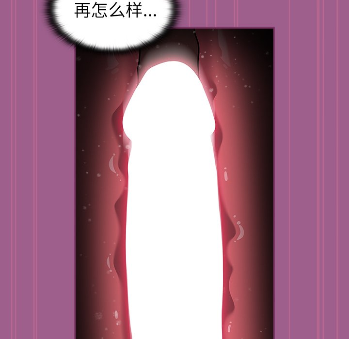 [韩国漫画] 陌生的未婚妻 剧情,巨乳大奶#[134P]-62