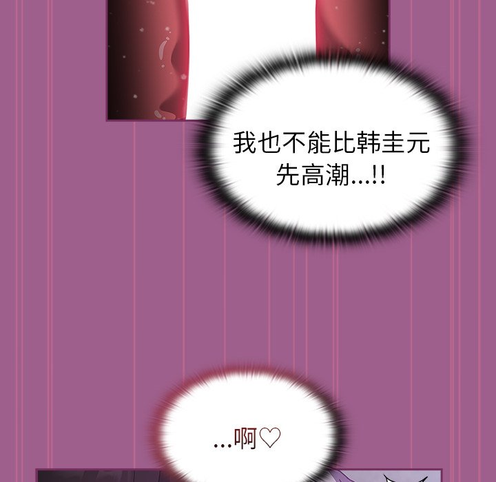 [韩国漫画] 陌生的未婚妻 剧情,巨乳大奶#[134P]-63