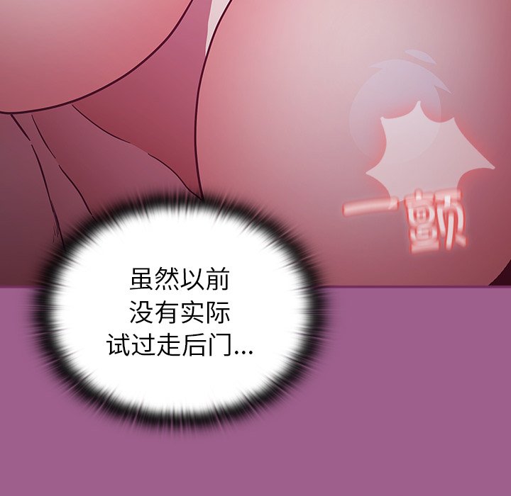 [韩国漫画] 陌生的未婚妻 剧情,巨乳大奶#[134P]-75