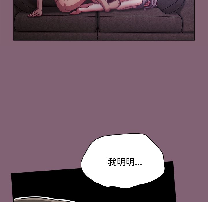 [韩国漫画] 陌生的未婚妻 剧情,巨乳大奶#[134P]-86