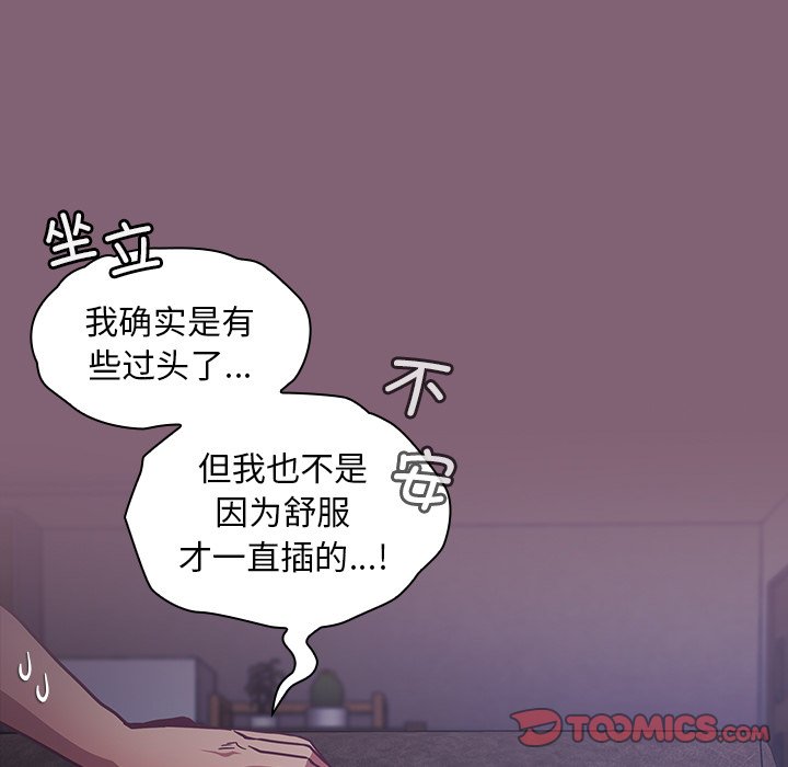 [韩国漫画] 陌生的未婚妻 剧情,巨乳大奶#[134P]-90